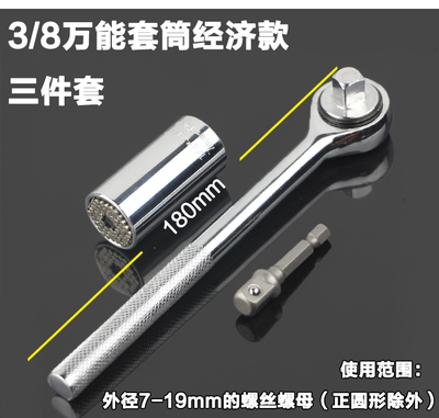多变套筒，随心旋控——你工具包里的多合一‘魔术手’