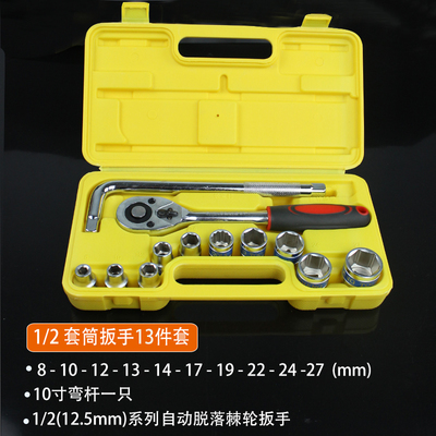 汽车套筒工具套装选购指南 从随车应急到专业维修的全场景解析